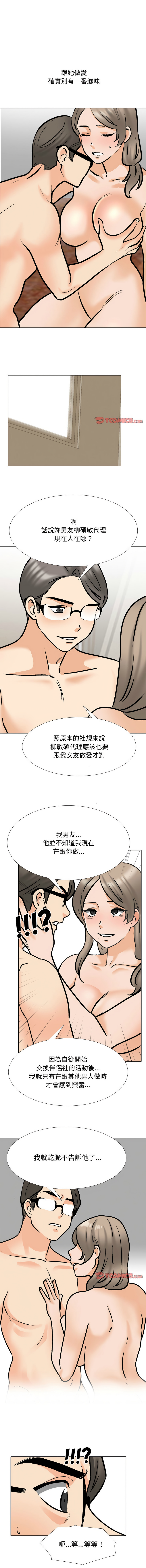 [Manhwa] Colleagues change love Plot, mature woman, big breasts#[11P]-8