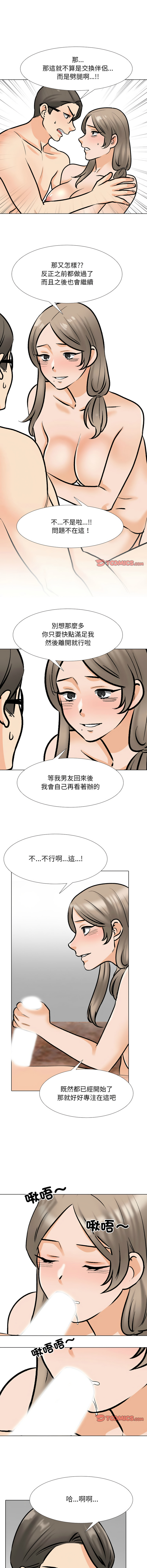 [Manhwa] Colleagues change love Plot, mature woman, big breasts#[11P]-9