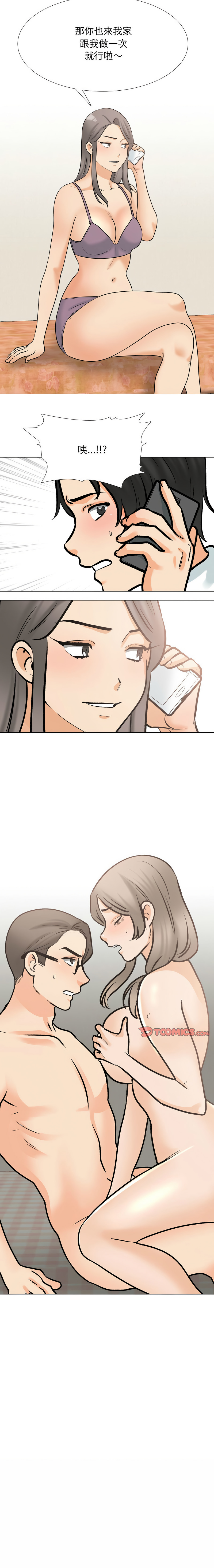 [韩国漫画] 同事换换爱 剧情,熟女人妻,巨乳大奶#[10P]-10
