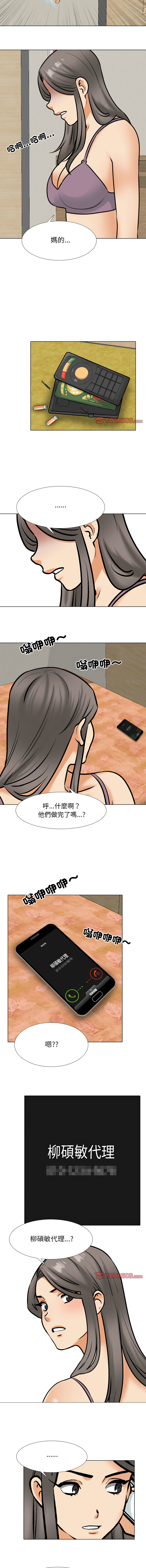 [韩国漫画] 同事换换爱 剧情,熟女人妻,巨乳大奶#[10P]-8