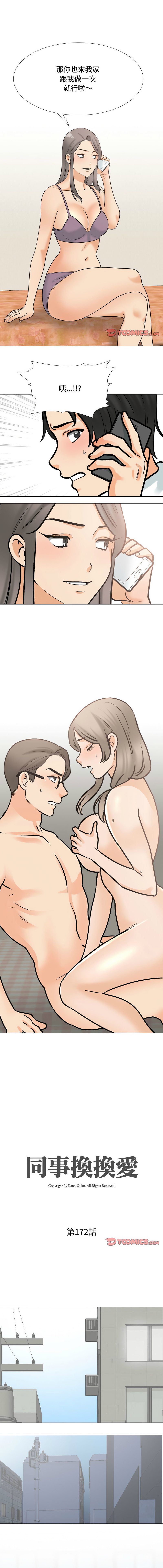 [Manhwa] Colleagues change love Plot, mature woman, big breasts#[12P]-1
