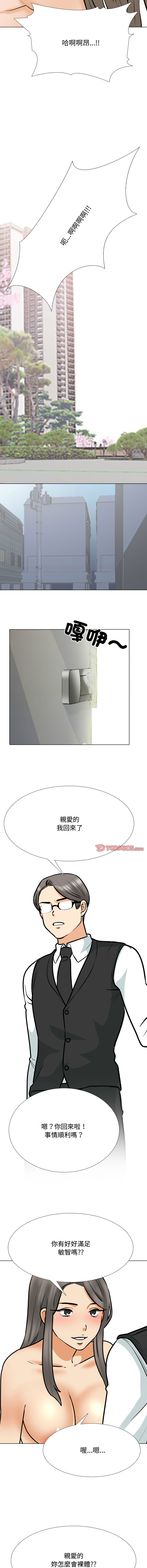 [Manhwa] Colleagues change love Plot, mature woman, big breasts#[12P]-10