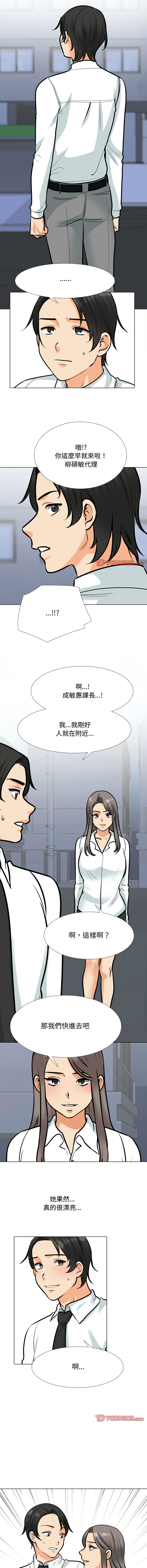 [Manhwa] Colleagues change love Plot, mature woman, big breasts#[12P]-2