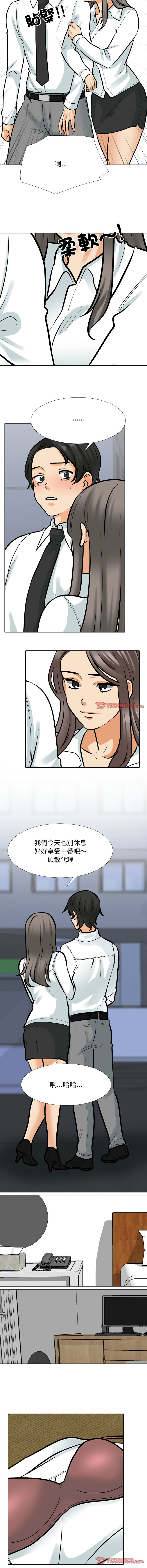 [Manhwa] Colleagues change love Plot, mature woman, big breasts#[12P]-3