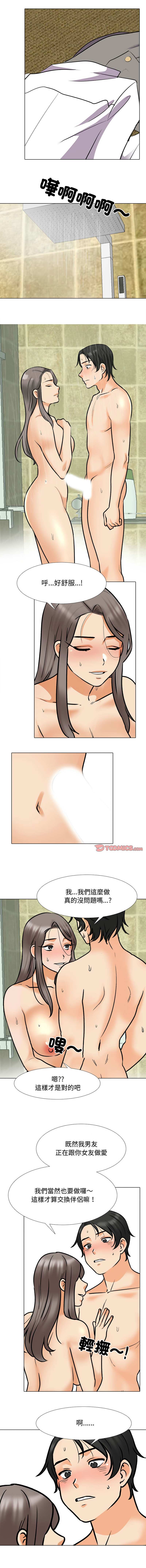 [Manhwa] Colleagues change love Plot, mature woman, big breasts#[12P]-4