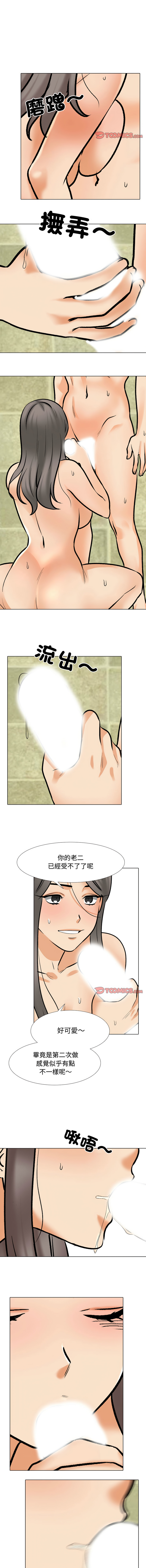 [Manhwa] Colleagues change love Plot, mature woman, big breasts#[12P]-5