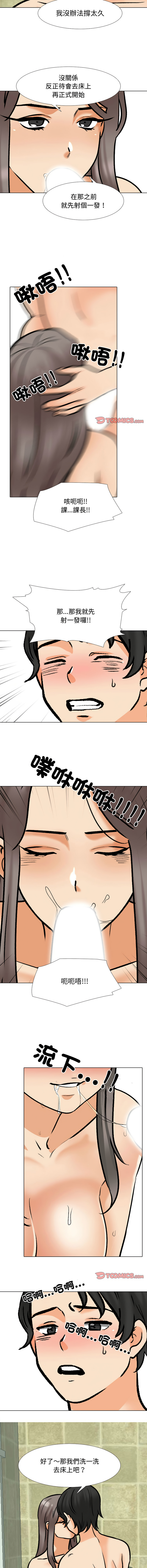 [Manhwa] Colleagues change love Plot, mature woman, big breasts#[12P]-7