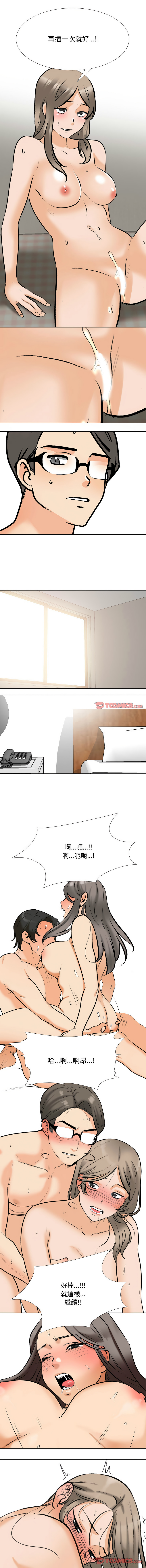 [Manhwa] Colleagues change love Plot, mature woman, big breasts#[12P]-9