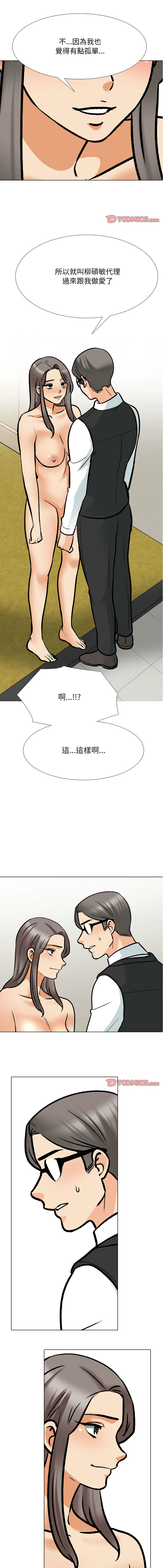 [韩国漫画] 同事换换爱 剧情,熟女人妻,巨乳大奶#[11P]-1
