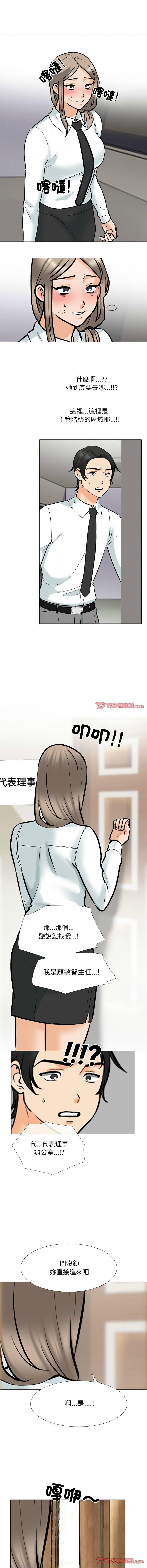 [韩国漫画] 同事换换爱 剧情,熟女人妻,巨乳大奶#[11P]-10
