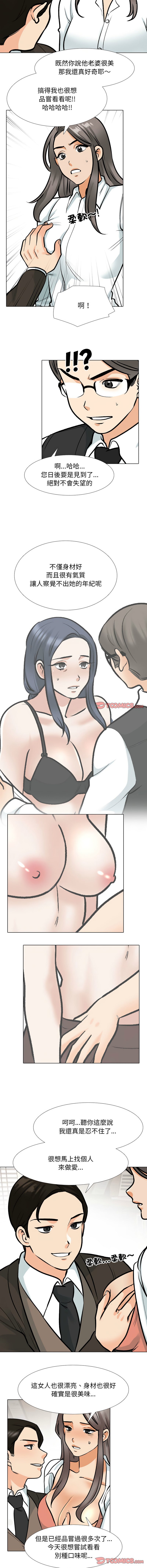 [韩国漫画] 同事换换爱 剧情,熟女人妻,巨乳大奶#[11P]-4