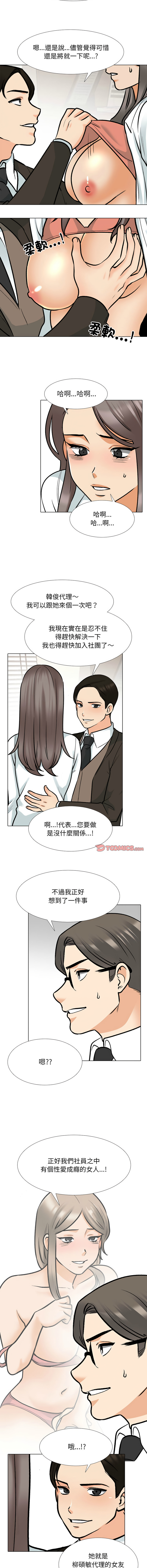 [韩国漫画] 同事换换爱 剧情,熟女人妻,巨乳大奶#[11P]-5