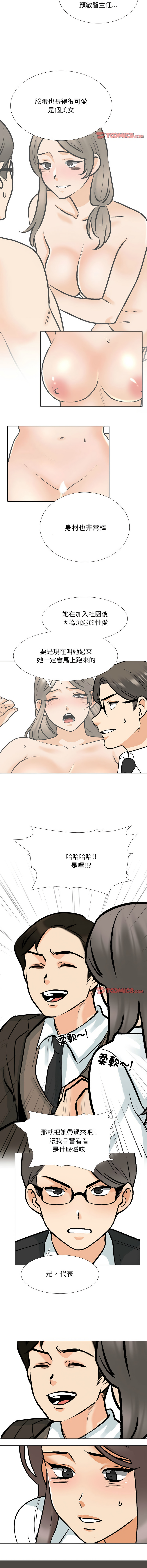 [韩国漫画] 同事换换爱 剧情,熟女人妻,巨乳大奶#[11P]-6