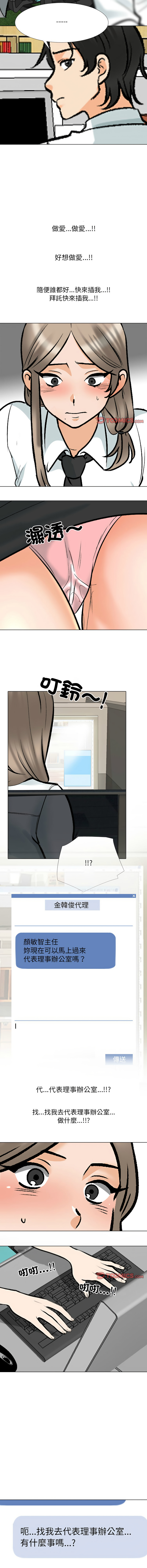 [韩国漫画] 同事换换爱 剧情,熟女人妻,巨乳大奶#[11P]-8