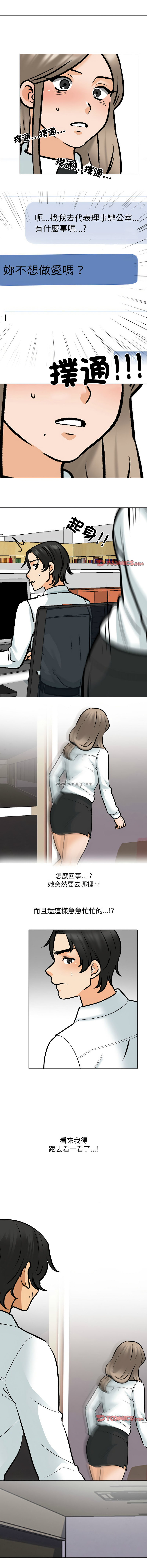 [韩国漫画] 同事换换爱 剧情,熟女人妻,巨乳大奶#[11P]-9