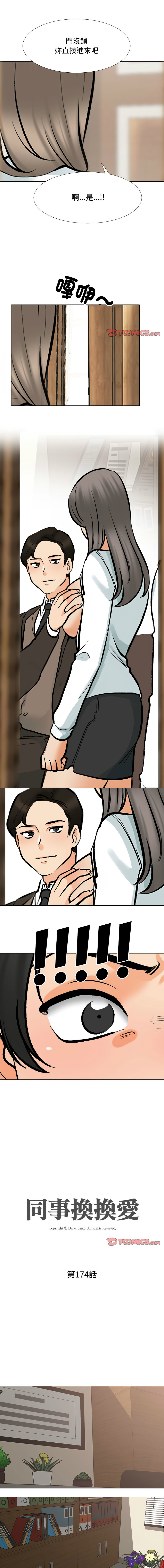 [Manhwa] Colleagues change love Plot, mature woman, big breasts#[12P]-1