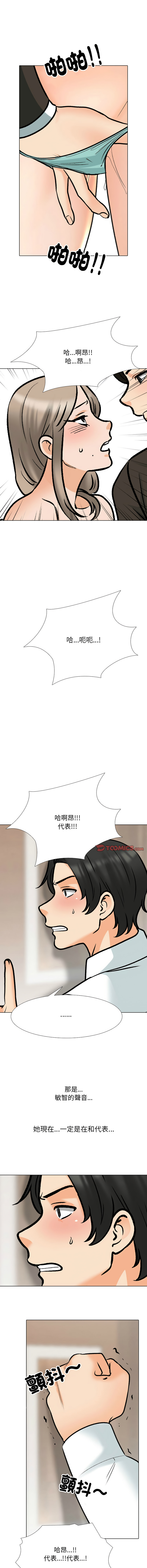 [Manhwa] Colleagues change love Plot, mature woman, big breasts#[12P]-10
