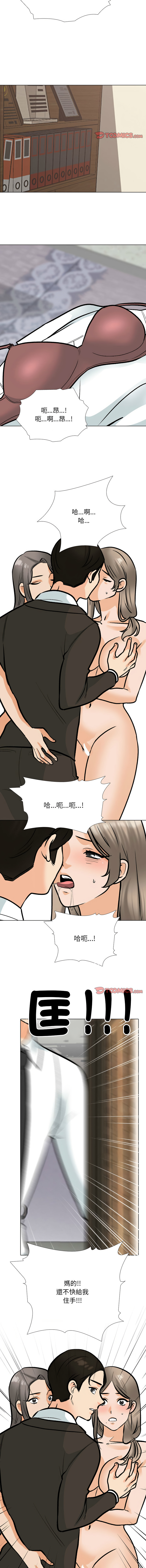 [Manhwa] Colleagues change love Plot, mature woman, big breasts#[12P]-11