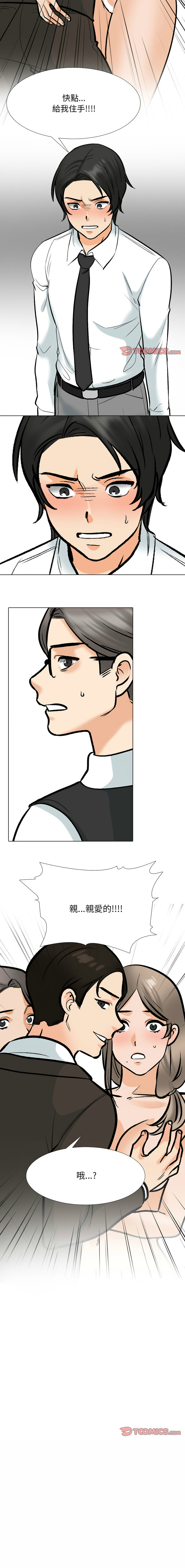 [Manhwa] Colleagues change love Plot, mature woman, big breasts#[12P]-12