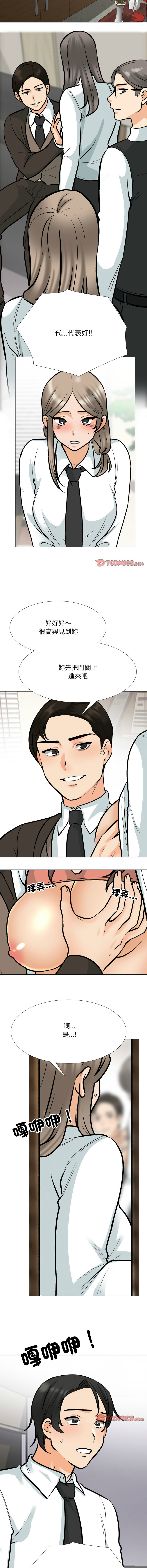 [Manhwa] Colleagues change love Plot, mature woman, big breasts#[12P]-2