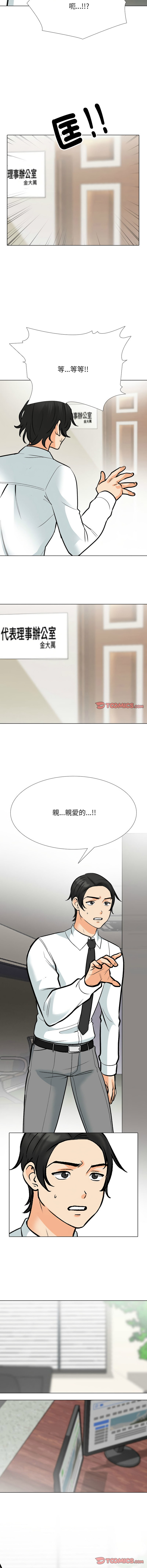 [Manhwa] Colleagues change love Plot, mature woman, big breasts#[12P]-3