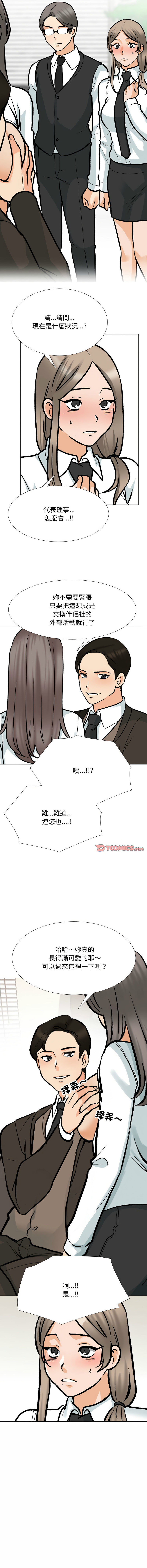 [Manhwa] Colleagues change love Plot, mature woman, big breasts#[12P]-4