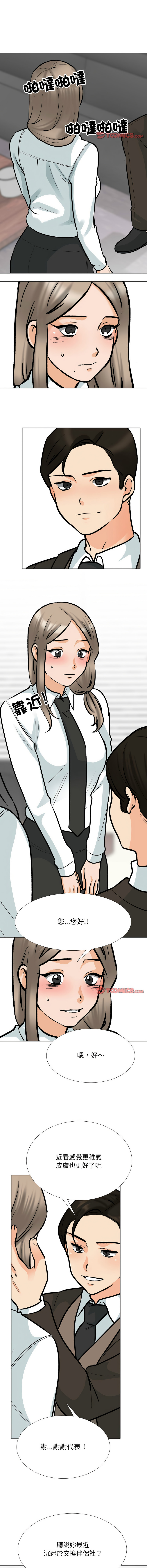 [Manhwa] Colleagues change love Plot, mature woman, big breasts#[12P]-5