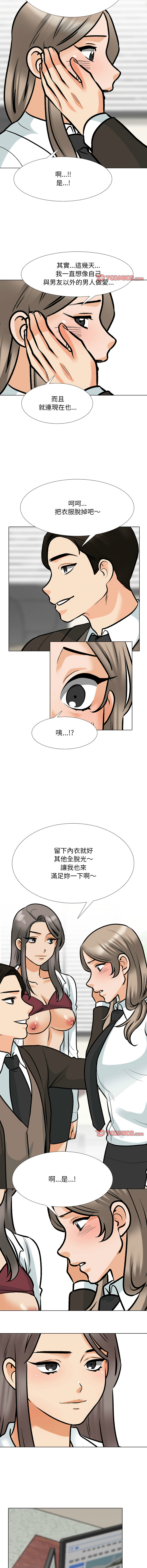 [Manhwa] Colleagues change love Plot, mature woman, big breasts#[12P]-6