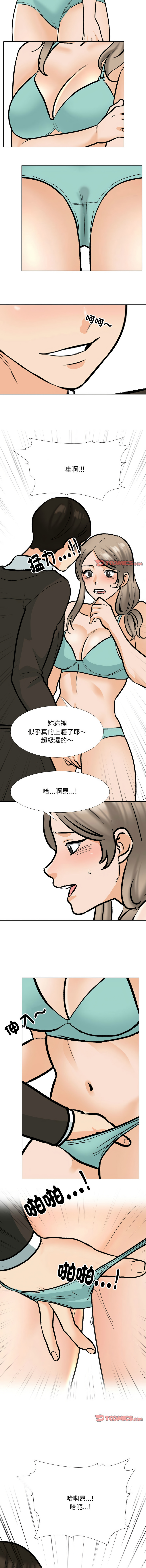 [Manhwa] Colleagues change love Plot, mature woman, big breasts#[12P]-8