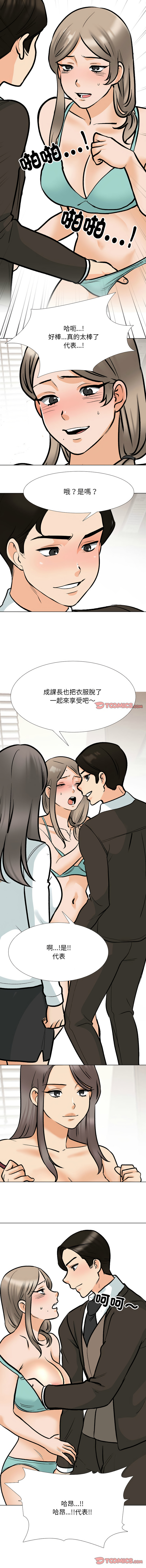 [Manhwa] Colleagues change love Plot, mature woman, big breasts#[12P]-9