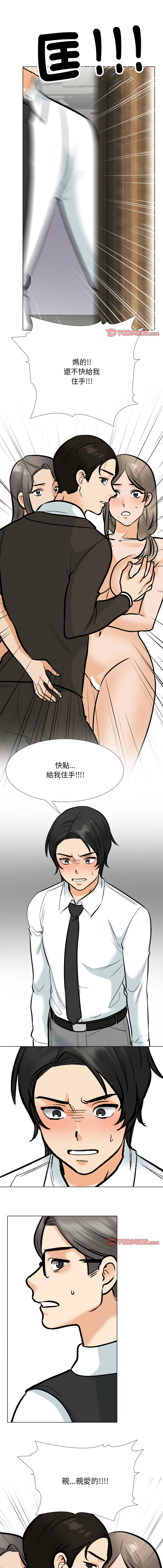 [Manhwa] Colleagues change love Plot, mature woman, big breasts#[12P]-1