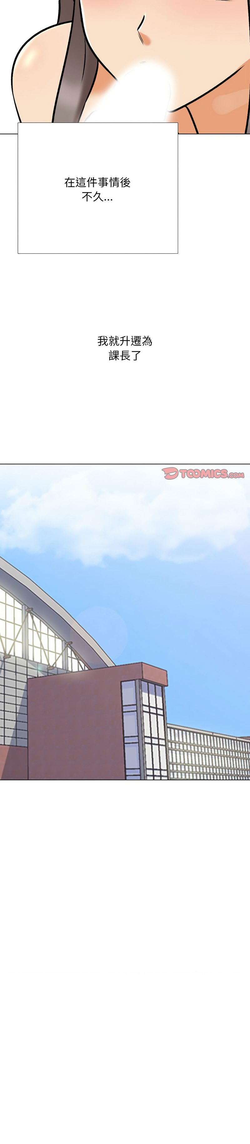 [Manhwa] Colleagues change love Plot, mature woman, big breasts#[12P]-12