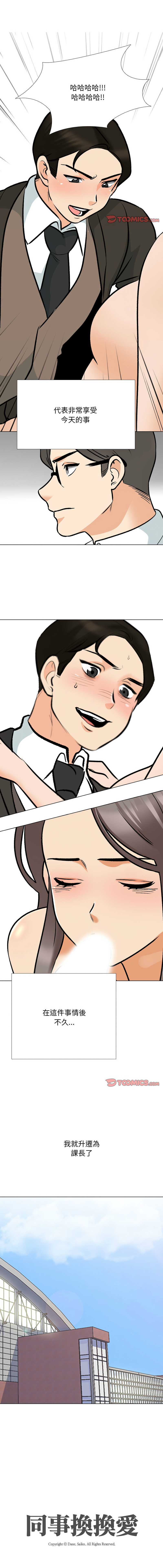 [Manhwa] Colleagues change love Plot, mature woman, big breasts#[11P]-1