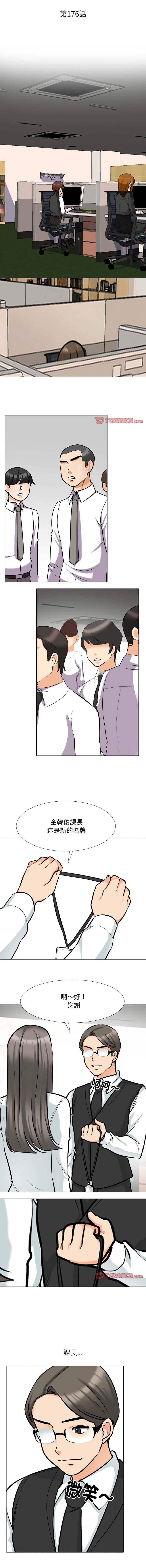 [Manhwa] Colleagues change love Plot, mature woman, big breasts#[11P]-2