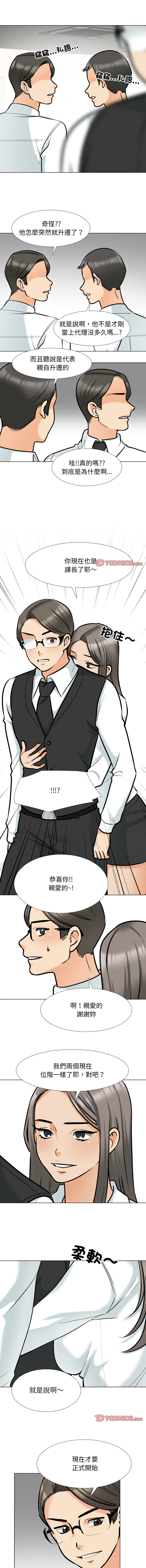 [Manhwa] Colleagues change love Plot, mature woman, big breasts#[11P]-3