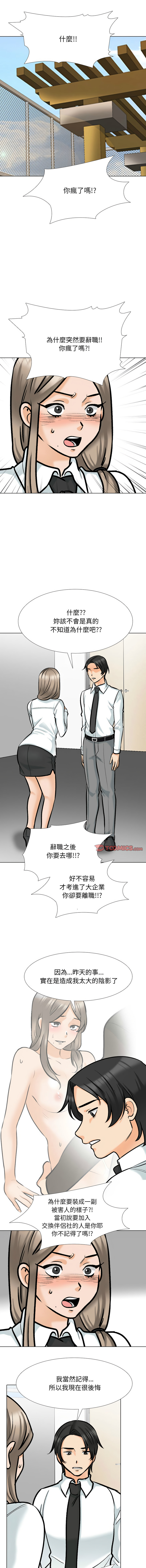 [Manhwa] Colleagues change love Plot, mature woman, big breasts#[11P]-5