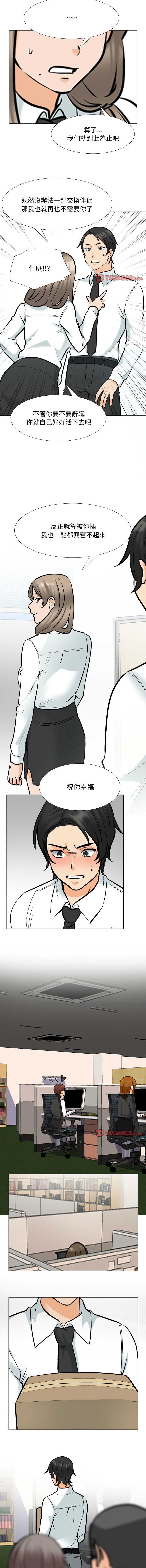 [Manhwa] Colleagues change love Plot, mature woman, big breasts#[11P]-7