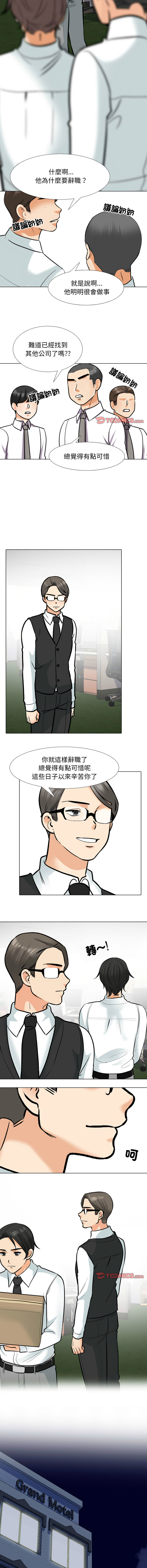 [Manhwa] Colleagues change love Plot, mature woman, big breasts#[11P]-8