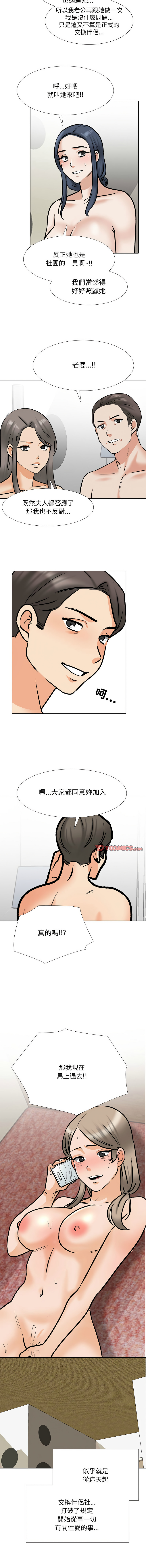[Manhwa] Colleagues change love Plot, mature woman, big breasts#[12P]-10