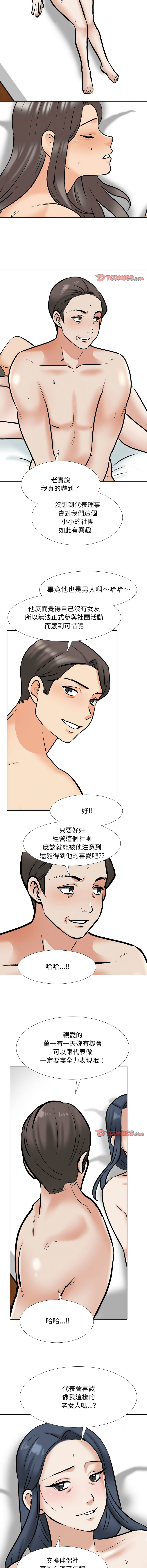 [Manhwa] Colleagues change love Plot, mature woman, big breasts#[12P]-6