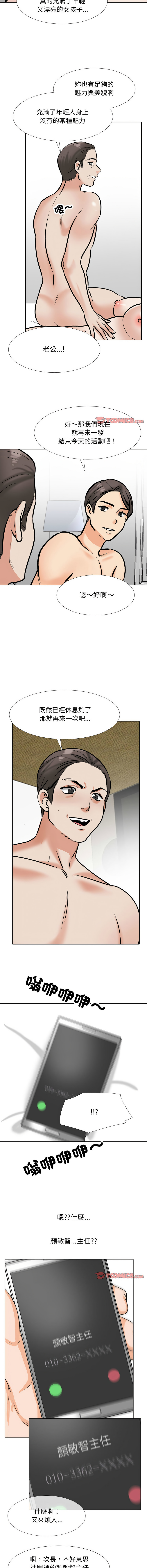 [Manhwa] Colleagues change love Plot, mature woman, big breasts#[12P]-7