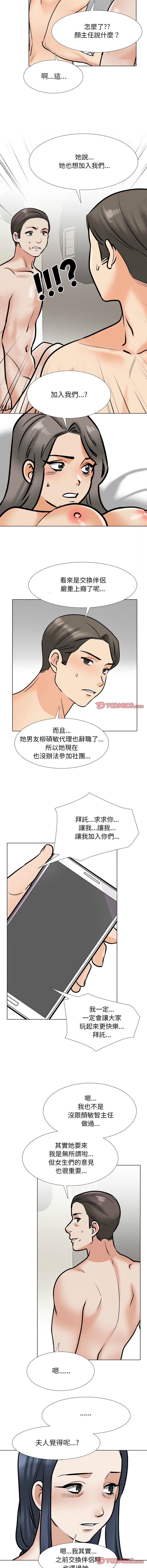 [Manhwa] Colleagues change love Plot, mature woman, big breasts#[12P]-9