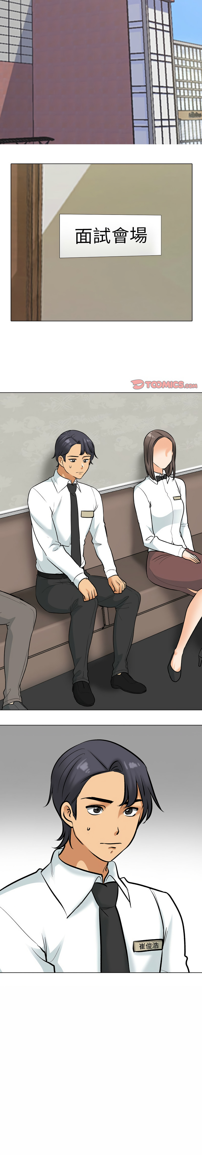 [Manhwa] Colleagues change love Plot, mature woman, big breasts#[12P]-12