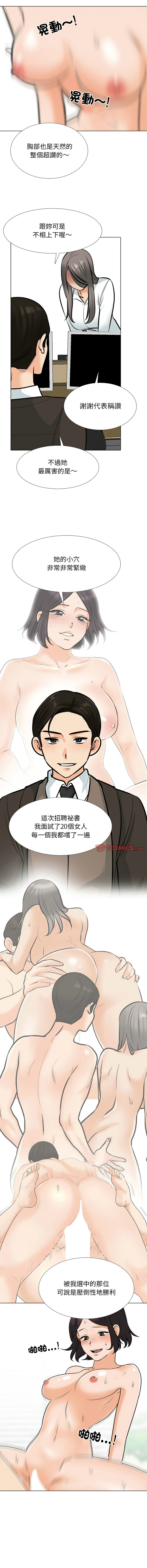 [Manhwa] Colleagues change love Plot, mature woman, big breasts#[12P]-4