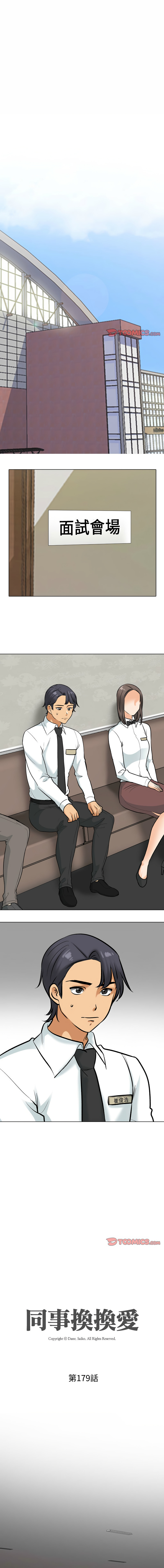 [韩国漫画] 同事换换爱 剧情,熟女人妻,巨乳大奶#[12P]-1