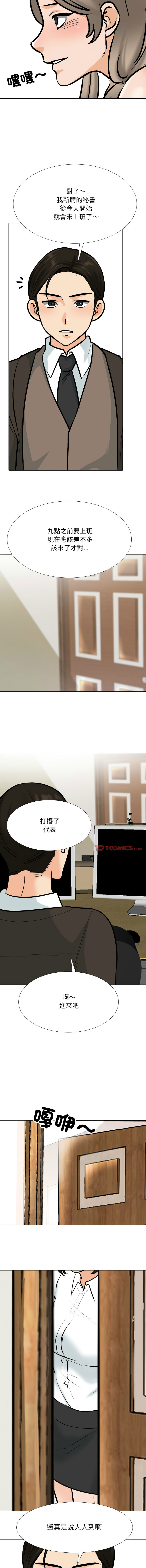[韩国漫画] 同事换换爱 剧情,熟女人妻,巨乳大奶#[12P]-10