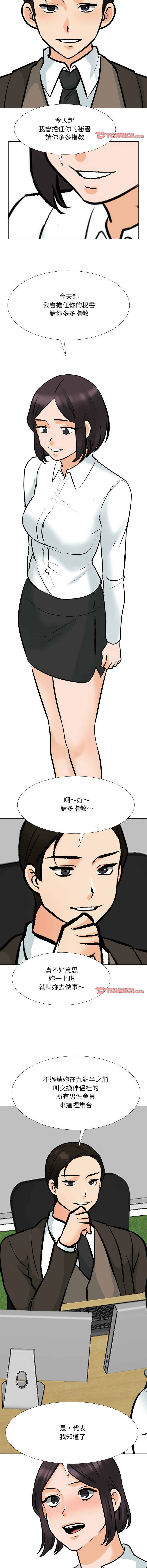 [韩国漫画] 同事换换爱 剧情,熟女人妻,巨乳大奶#[12P]-11