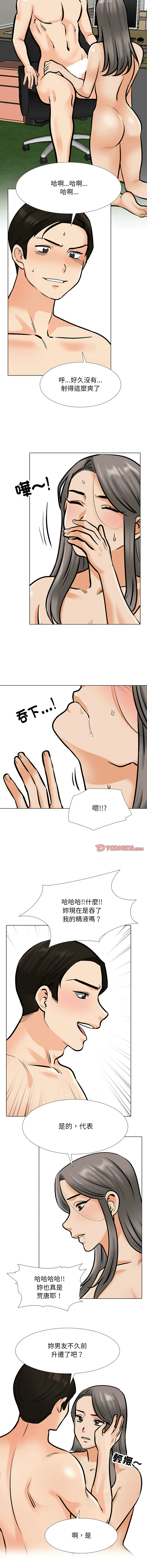 [韩国漫画] 同事换换爱 剧情,熟女人妻,巨乳大奶#[12P]-4