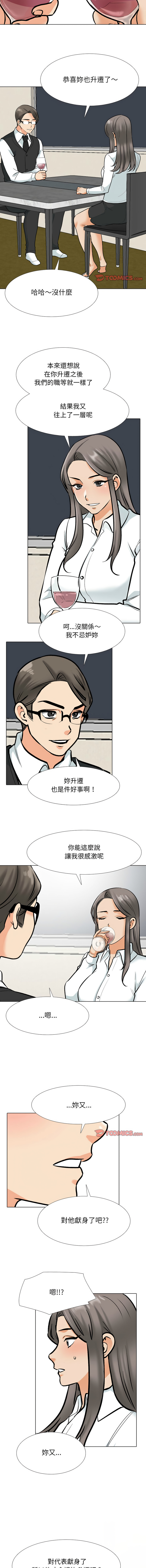 [韩国漫画] 同事换换爱 剧情,熟女人妻,巨乳大奶#[12P]-6