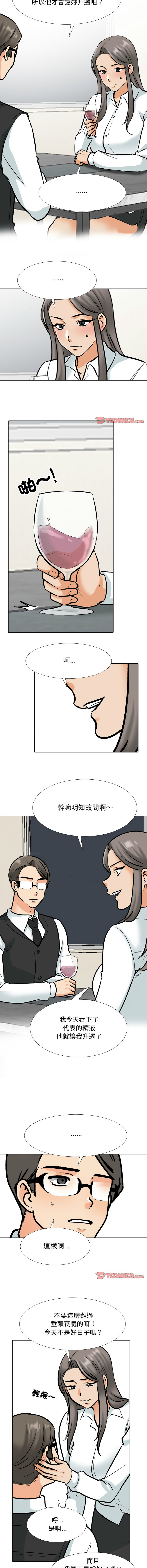[韩国漫画] 同事换换爱 剧情,熟女人妻,巨乳大奶#[12P]-7